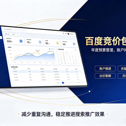 集贤百度竞价包年